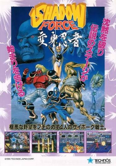 Play Shadow Force retro games online for free in our Arcade emulator