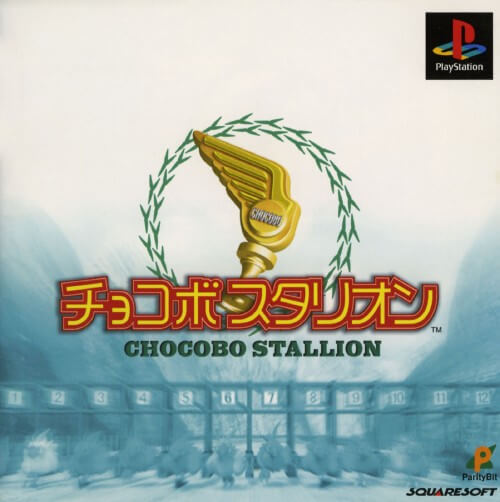 Play Chocobo Stallion retro games online for free in our PlayStation emulator